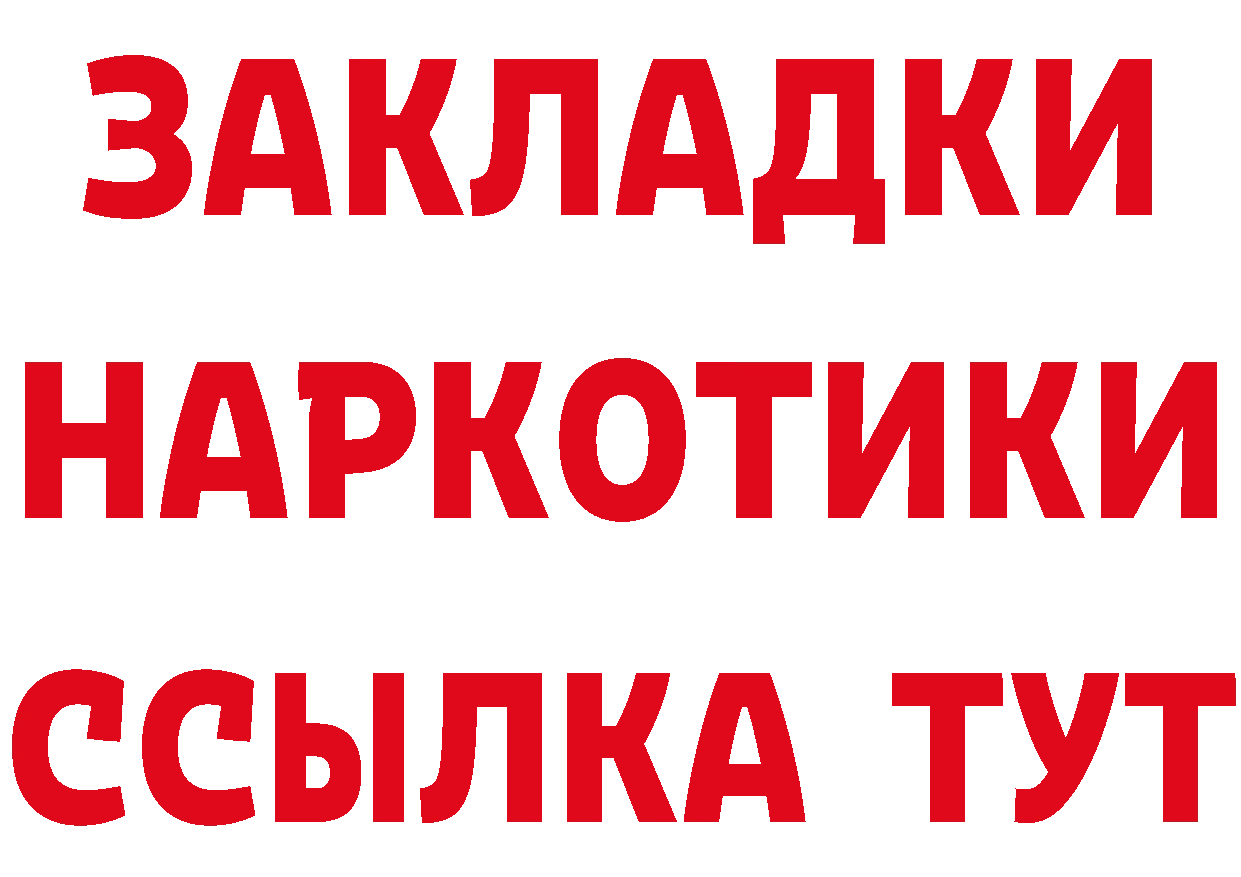 ГАШ Изолятор ссылка маркетплейс hydra Уварово